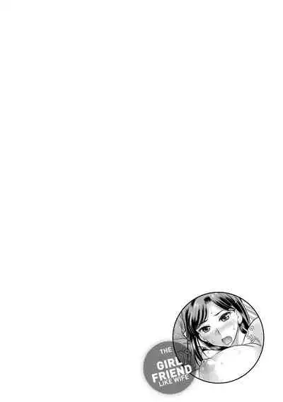 Hitozuma na Kanojo - The Girlfriend Like Wife