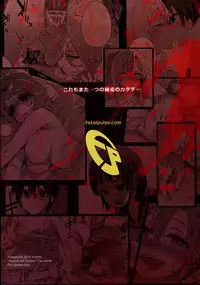 (C83) [Fatalpulse (Asanagi)] Victim Girls 14 - Sleeping Beauties (Sword Art Online) [English] =LWB=