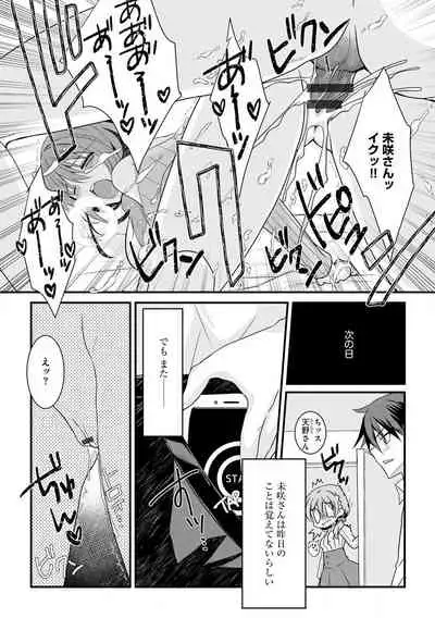 Cyberia Maniacs Hitozuma Juurin Collection Vol. 007