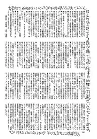 COMIC Mate 2011-08 Vol. 187 [Digital]