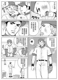 [Piccolo Studio (Saru Pikkoro)] Bugaihi Nisshi [Chinese]