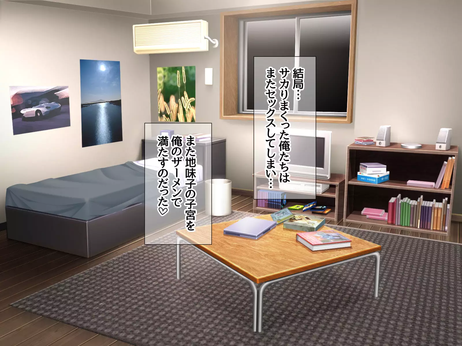 Jimiko-san to Nakadashi Sex Shimasen ka?