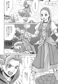 (TWINKLE MIRAGE 9) [Honnori Tei (Honnori)] Shouri Shita Gunshi ni Torawareta Seijo (Dragon Quest XI)