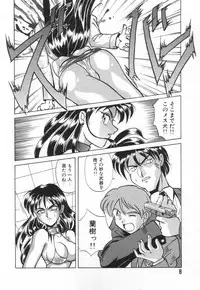 [Takaoka Motofumi] Tokusen!! Gourmet no Mise