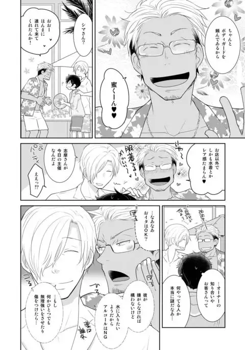 Natsuneko Inbyou Cafe 5