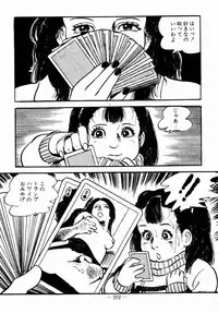 [Sawatari Tatsuya] Lolicon Hunter