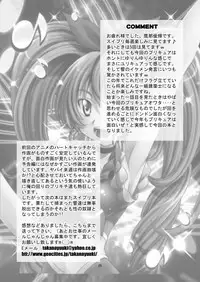 [Taka no Dan (Tanaka Yu-ki)] STAGE. 11 Houjou Hibiki no Utagoe (Suite PreCure) [Digital]