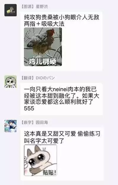 Amattare wa Inu mo Kuwanai | 嗲嗲甜甜超腻歪 01-04