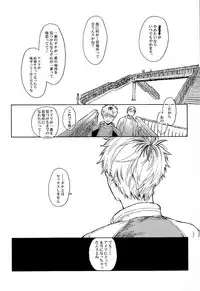 [mow (Kaji)] Seinen H Seinen K (Tokyo Ghoul)