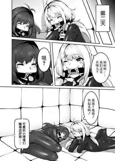 [ABC]Dream/strung - Blossoming Dependence[Chinese] [BLUE氪个人翻译]