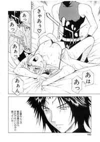 [Nagase Rurio] Yu Oh Den