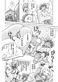 (C93) [Okosama Lunch (Nishinozawa Kaorisuke)] Boku no Mousou Academia (Boku no Hero Academia) [Chinese] [沒有漢化]