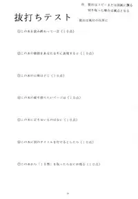 (C49) [Yomosue Doukoukai (Gesho Ichirou)] THE OMNIVOUS 09