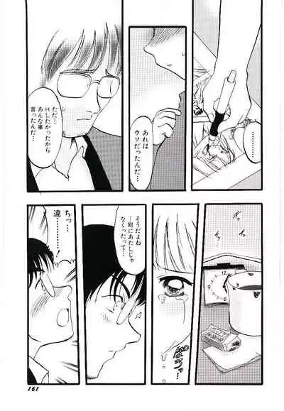 Yoru wa Futari no Mono