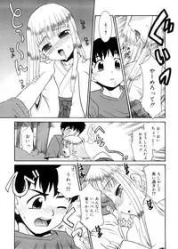 [Nekogen] Tsugou no Ii Shoujo -Convenient Girl-