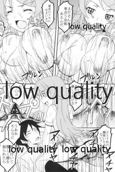 Ore no Imouto ga Konna ni Ero Kawaii Wake ga Nai 1