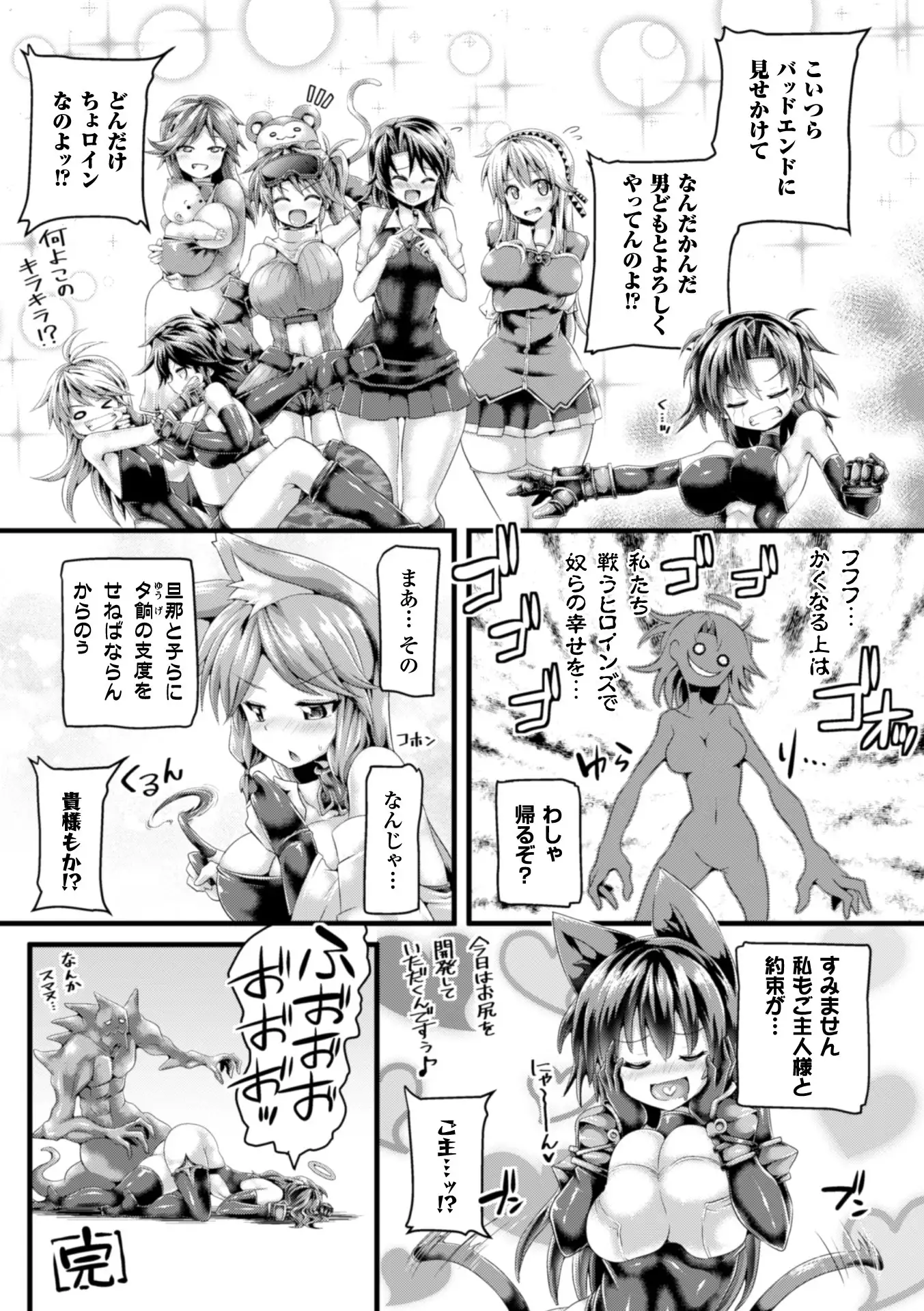 Zecchou Tahatsu Chitai Iki Jigoku e Youkoso - Orgasm Prone Area: Welcome to the Come Hell