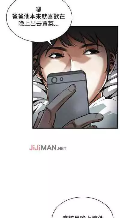 【周二连载】偷窥(作者:李乙 & 經文旗) 第1~125话