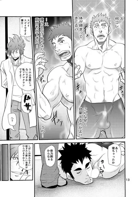 Dr. Makumakuran's Dangerous Game 2