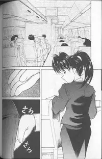 [Fuji Katsupiko] Piko Piko World 1