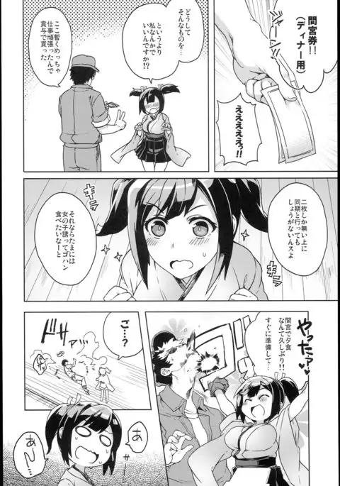 Souryuukoto