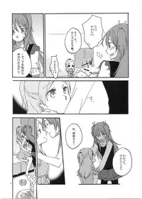 (C81) [Niratama (Sekihara, Chinhou)] Fuufu Enman no Hiketsu (Suite PreCure♪)