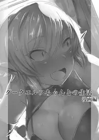 [Lolicept] Dark Elf-chan to no Seikatsu Manga Hen | Life With Dark Elf-chan [English] [IND3Xfr5ut]