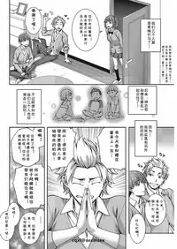 [Unagimaru] osagari duma (COMIC HOTMiLK Koime Vol. 13) [Chinese] [Digital] [cqxl自己汉化]