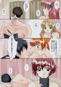 [Polorinken (Polorinken)] Menu 25 Against Love Train (Sentimental Graffiti)