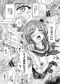 [Natsuka Q-Ya] Nakadashi Routine