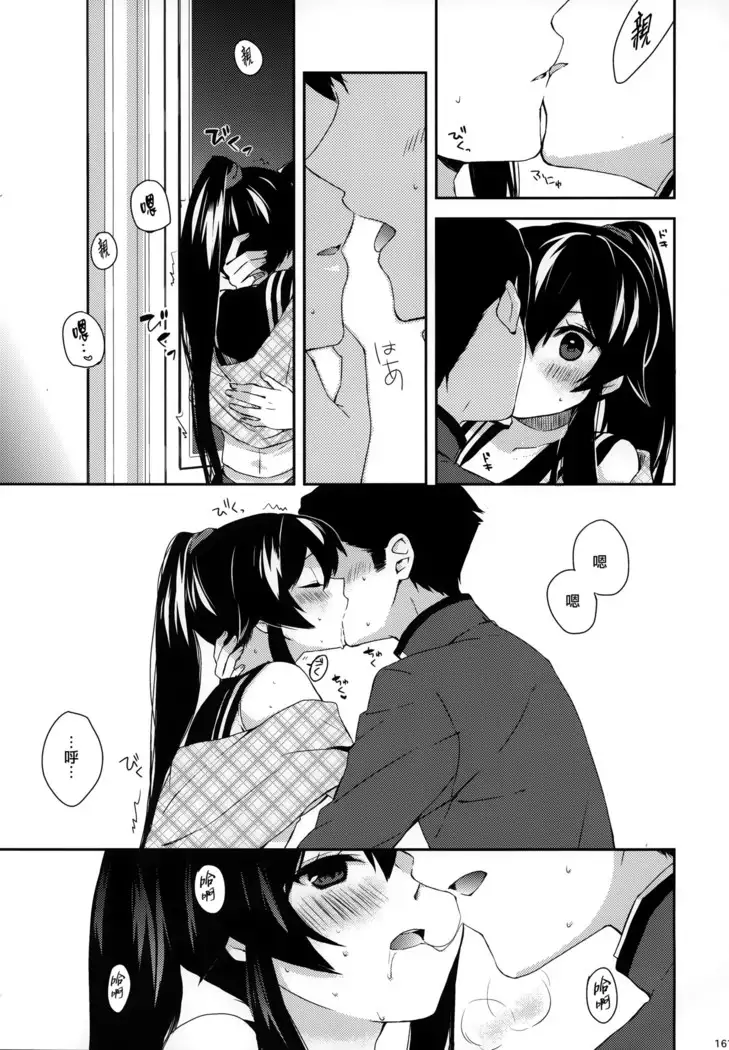 Yoru Yahagi Soushuuhen