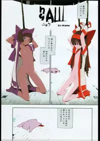 (C67) [Kacchuu Musume (Various)] Kesagiri Koujouchou (Various)