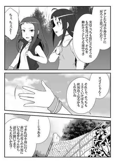 [Shiranai] Deremasu Battle Royale (THE iDOLM@STER CINDERELLA GIRLS)