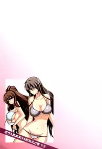 [Aoi Shou] Boku wo xxx suru Oneesama's Vol.02