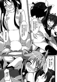 (C87) [Genei Teito (Chouzetsu Yarou)] Ore, Osananajimi ni Shojo o Ubawaresou nandesukedo. (Ore, Twintail ni Narimasu.) [Chinese] [脸肿汉化组]