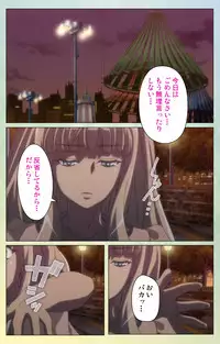 [INU] [Full Color Seijin Han] Furueru Kuchibiru fuzzy lips1 Complete Ban [Digital]