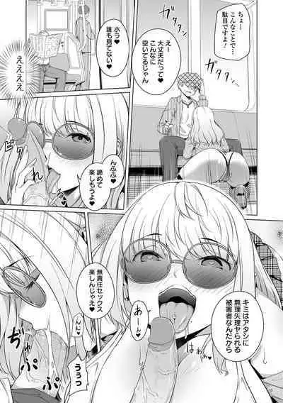 [Naitou Gura] Koi suru otome ha NTR BITCH Ch. 1, 3-4, 6-9 [Digital] [Decensored]