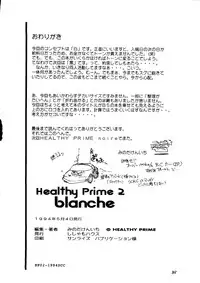 [Healthy Prime&Shishamo House (Araki Akira)] HEALTHY PRIME BLANCHE (Sailor Moon, Samurai Spirits)