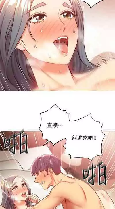 【周二连载】继母的朋友们(作者:Red-A&頸枕) 第1~71话