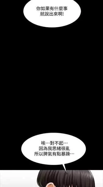 【周一连载】家教老师(作者: CreamMedia) 第1~43话