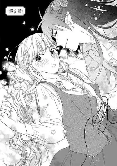 [Saegusa Macoto] i sekai kara kita maō-sama ni kōryaku sa re-sōte ゙ su! | 快要被来自异世界的魔王大人攻略了! 1-4 [Chinese] [莉赛特汉化组]