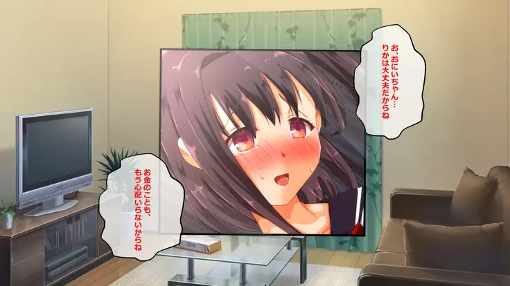 Iinari Imouto! Nakadashi Choukyou Nikki