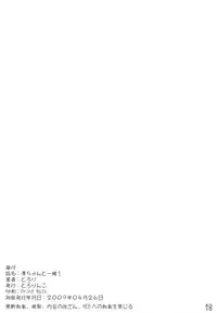 (COMIC1☆3) [Tololinco (Tololi)] Mio-chan to Issho! - Stay With Mio Akiyama (K-ON!)