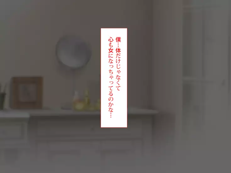 Nyotaika no Noroiwotoku Tame ni Senpai to H suru Koto ni Natta Bokunohanashi