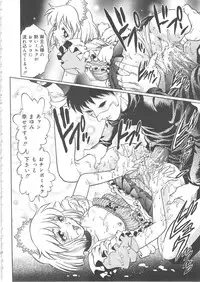 [Kawa Kazuo/Yanagawa RIo] Tenshi no Yuuwaku