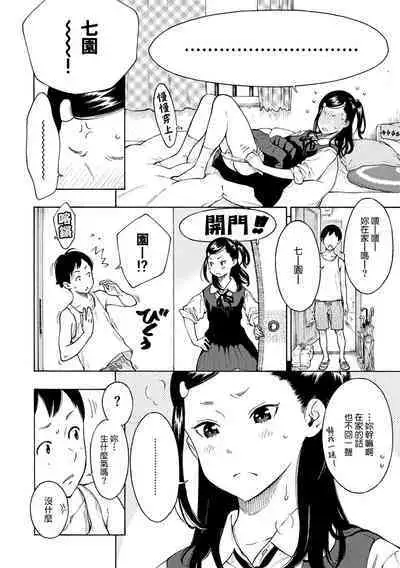 Houkago Vanilla - Vanilla girls of After school