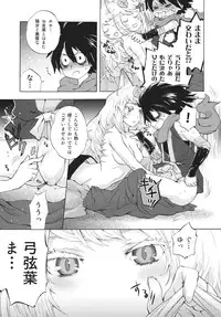 (C80) [Mori no Kumasan Yuugekitai (Nakata Hana)] Yuzuruha-san no Yokei na Osewa (Oboro Muramasa)