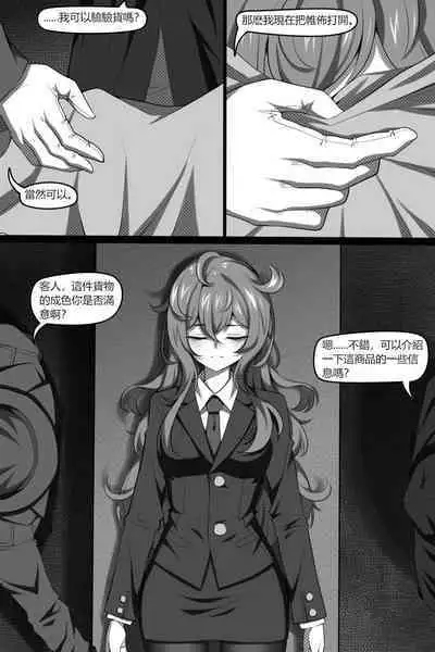 [Wushui] Bin Lian City Stories Chapter 4：dark deals