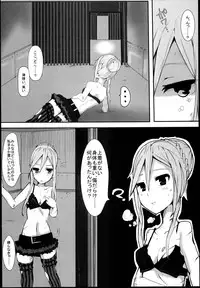 (C85) [hhb (mos_yen)] hhbartworks_4 (Fairy Fencer F)