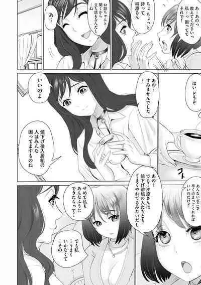 Cyberia Plus Vol. 17